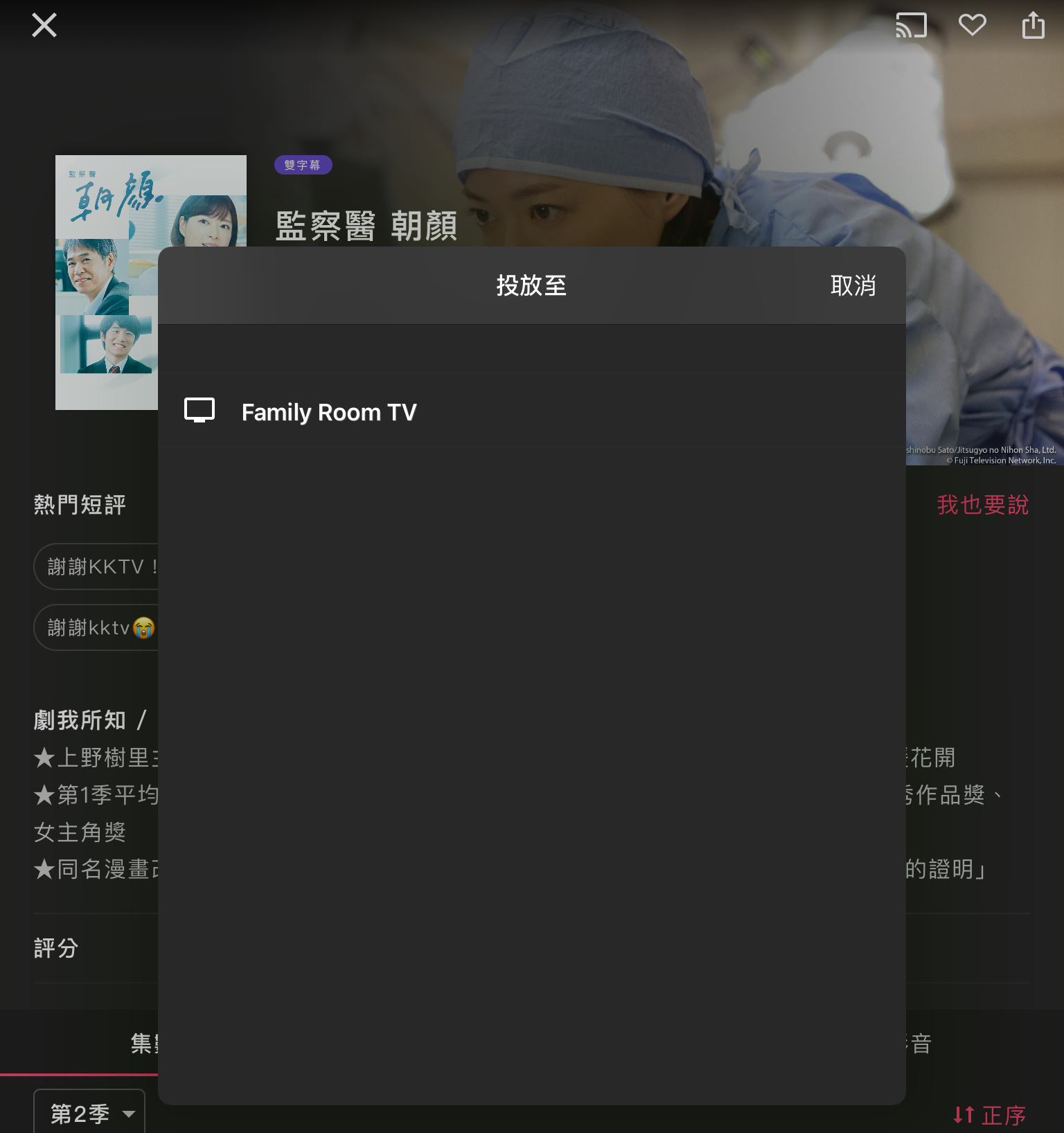 Chromecast_01.png
