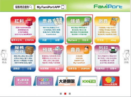 FamiPort_01.jpeg