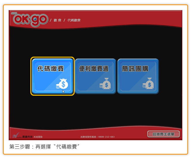 okgo_3a.png