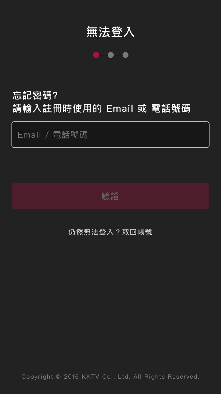 29_忘記密碼_輸入帳號_Default_M.png