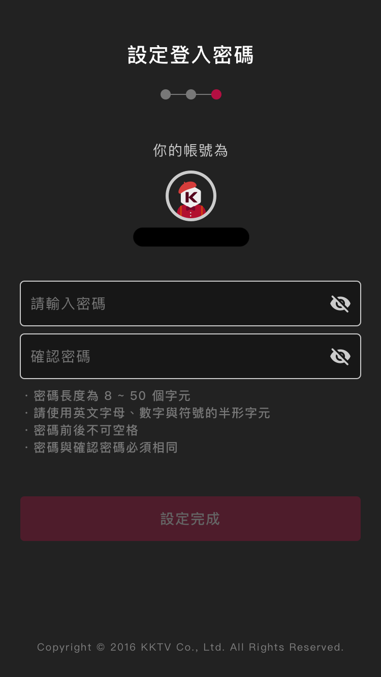 28m-設定帳密流程_Step3_設定密碼.png