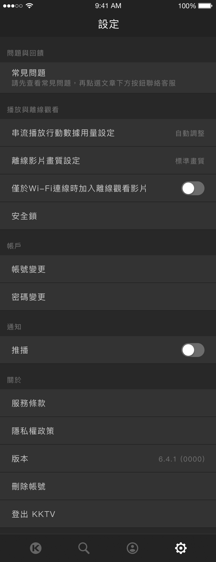 08-Settings.png