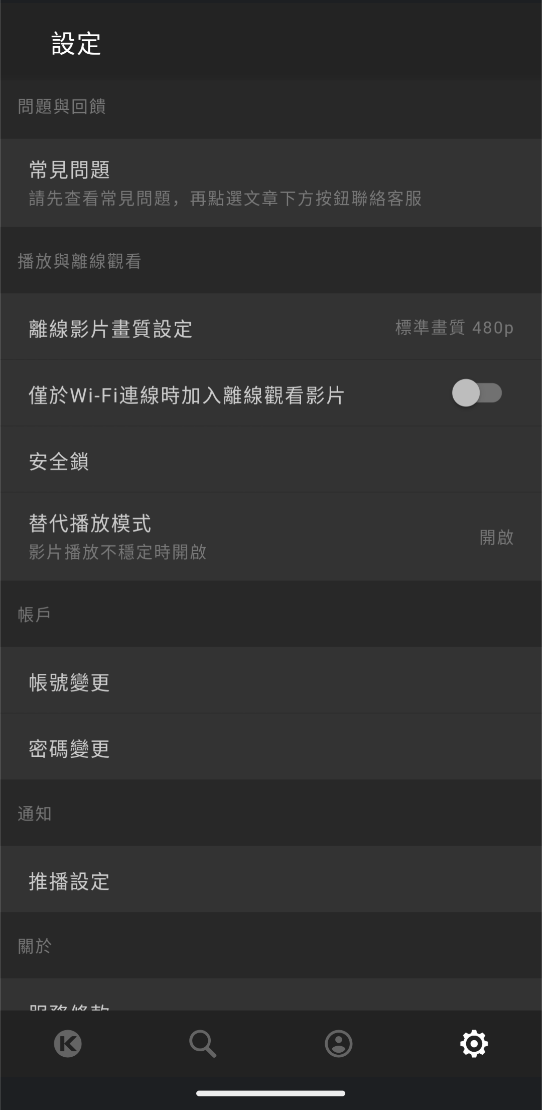 替代播放模式開啟.png